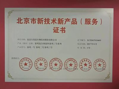 大偉嘉再添14項科委認(rèn)定新產(chǎn)品 全產(chǎn)品鏈助力蛋雞業(yè)發(fā)展